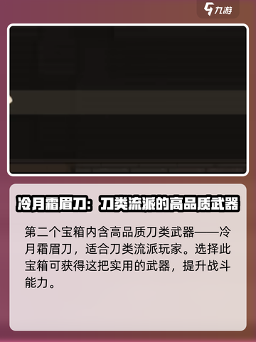 大江湖之苍龙与白鸟三指头陀选项介绍介绍截图4