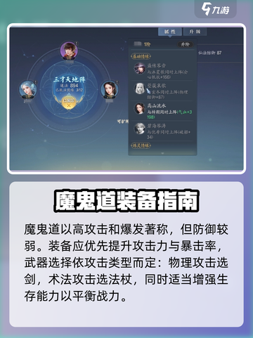 🔥诛仙2魔鬼道神装搭配曝光！道士职业必看💥截图2