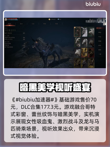 🔥Vampir发售价格曝光！🎮截图2