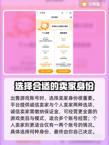 激战2账号出售🔥正规平台大揭秘！截图4