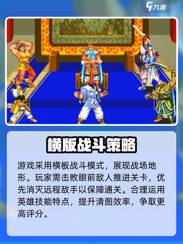街机三国之群英传🔥公测时间大预测！💥截图3