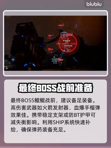 死亡搁浅2鲸鱼Boss速通秘籍，轻松吊打交⚡截图2