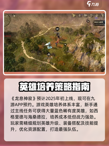 龙息神寂什么时候开服介绍截图2
