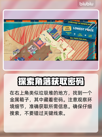死亡岛2🔥愚人金任务全流程攻略💎轻松完成！截图4