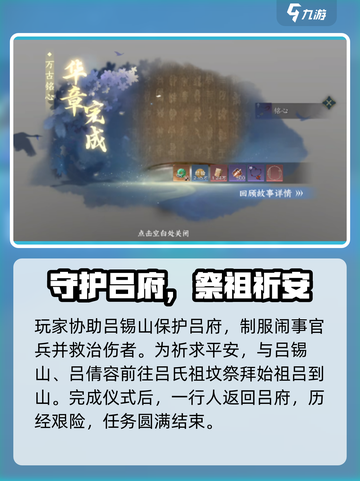 逆水寒手游万古铭心🔥高分通关攻略来啦！截图4