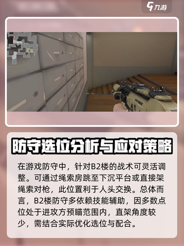 无畏契约😎双塔迷城防守思路分享🔥截图6