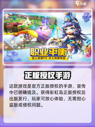 手游永恒岛🔥授权揭秘：是正版还是骗局？截图2
