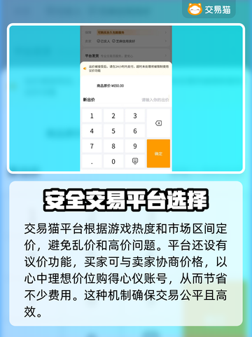 剑与轮回😎账号交易超靠谱软件分享！🔥截图3