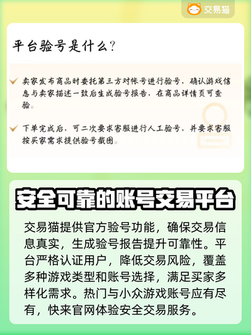 心动小镇🔥卖号超值平台推荐🎉截图3