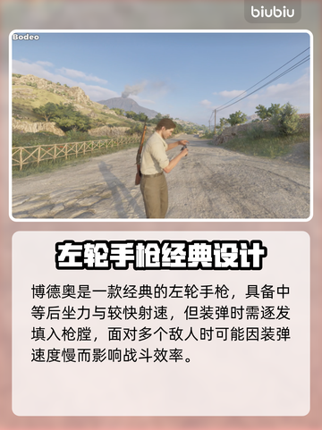 《四海兄弟故乡》全武器大曝光💥截图4