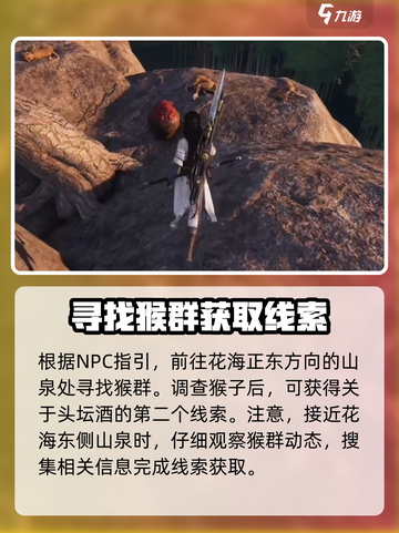 燕云十六声头酒怎么做介绍截图6