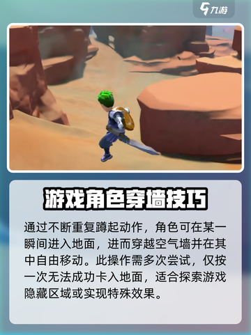 沙石镇时光😎卡空气墙方法大公开！速来围观✨截图5