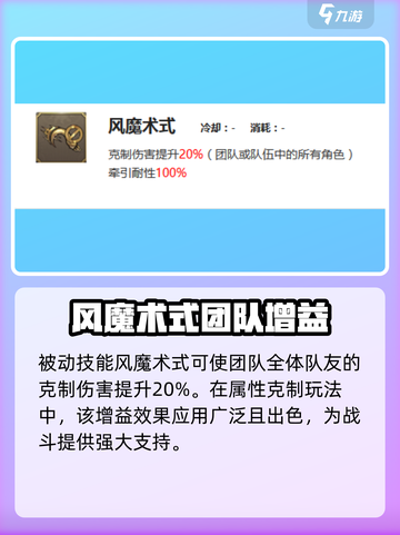 剑与骑士团🔥姜虞技能超详细解析来啦！截图4