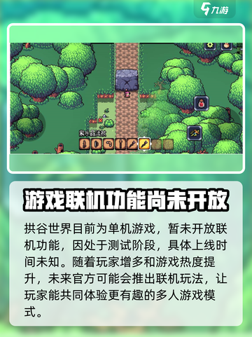拱谷世界🔥双人联机玩法大揭秘！截图2