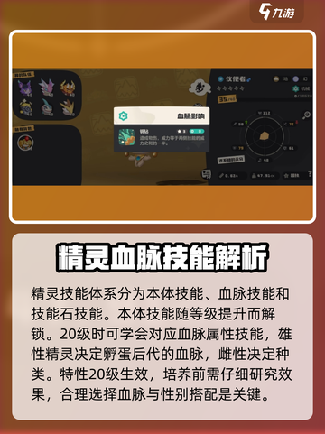 洛克王国手游精灵培养攻略介绍截图4