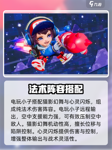 《星之破晓零氪阵容推荐🔥》🎮截图4