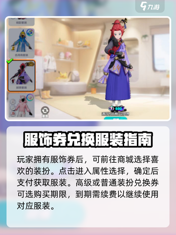 宝可梦大集结服饰券怎么获得介绍截图3