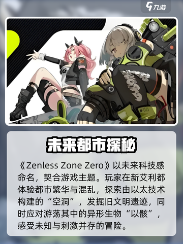 绝区零英文名曝光！🔥截图2