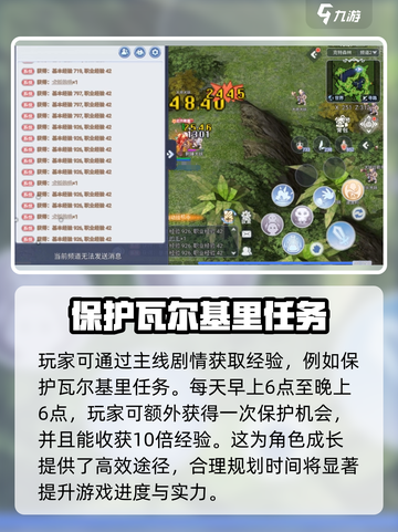 巴风特之怒如何卡经验介绍截图3