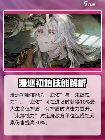 白荆回廊凤无梦怎么样介绍截图2