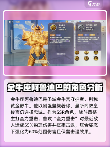 圣斗士星矢重生🔥阿鲁迪巴强度爆表💡游戏必备截图2