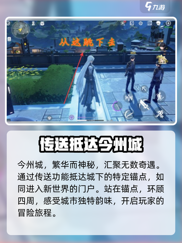 鸣潮-game✨拾方药房隐藏位置大曝光！截图2