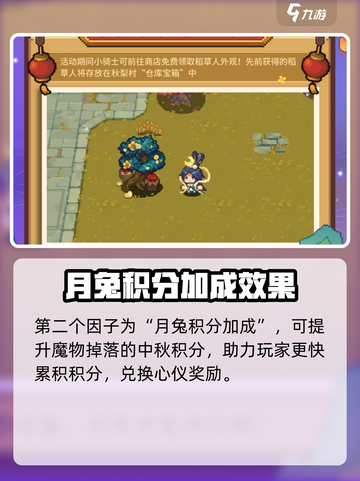 元气骑士前传中秋活动🔥游戏福利大揭秘！截图6