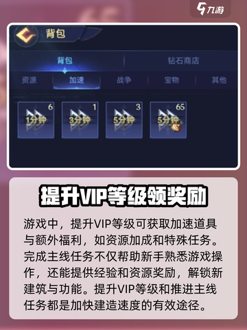 帝国与魔法建造速度提升方法有哪些介绍截图3
