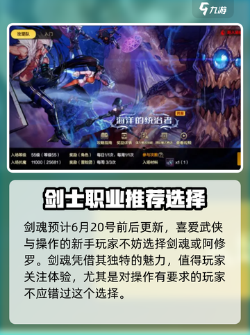 dnf手游剑魂什么时候上线介绍截图2