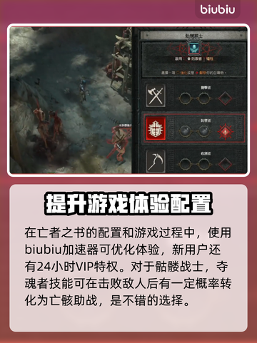 暗黑4亡者之书召唤宝宝最强⚡搭配推荐🔥截图3