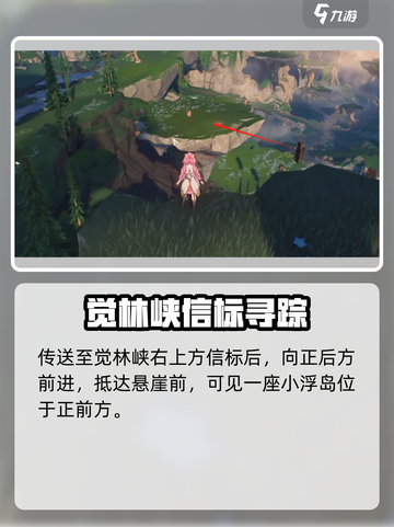 🎮鸣潮紫晶块采集全攻略！速拿💎截图2