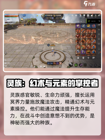 剑灵2种族大揭秘！💥玩转剑灵2必看🔥截图5