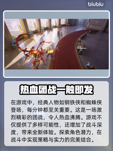 漫威争锋下载入口🔥超能英雄等你来战💥截图3