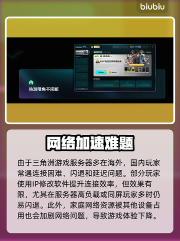 💥三角洲闪退救星！🎮秒解决卡退问题🔥截图2