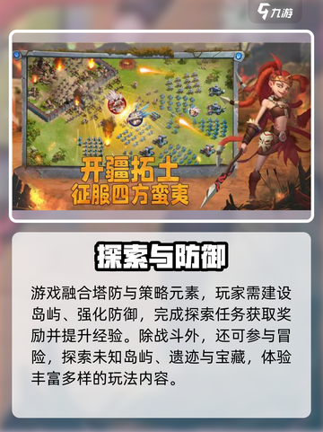 🔥谁是大酋长？酋长竟是我！🎮截图4