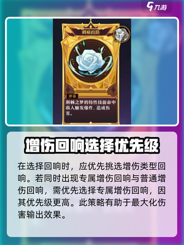 无尽梦回荆棘之梦怎么玩介绍截图4