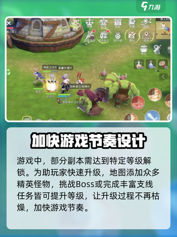 仙境传说破晓🔥快速升级秘籍，玩家必看！截图4