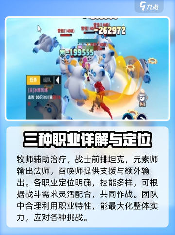 超元气火柴人🔥职业选择全攻略，必看tips！截图5