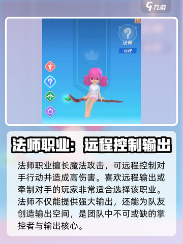 超元气火柴人职业推荐介绍截图3