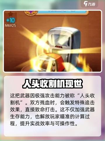 弹弹堂大冒险黑白家电怎么样介绍截图4