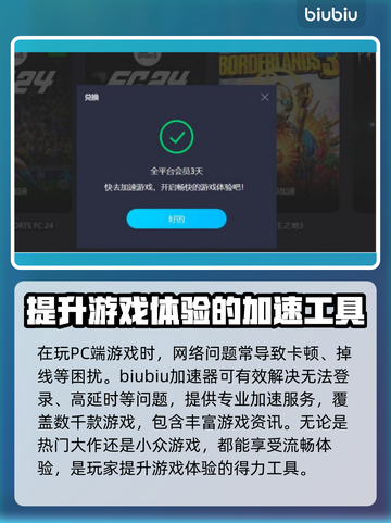 荒野行动🔥卡顿解决+加速器推荐🚀截图3