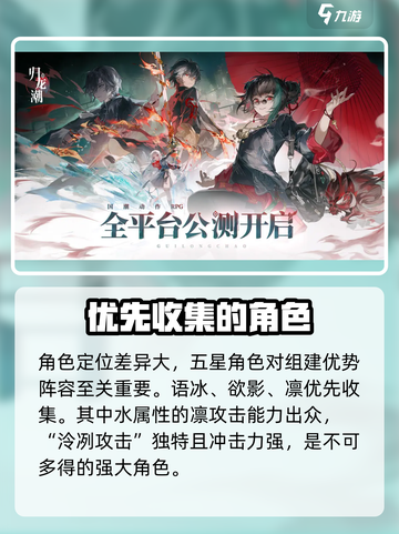 归龙潮1.1卡池规则介绍介绍截图4