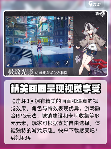 崩坏3第二部🔥全新玩法曝光，不玩你亏大了！截图2