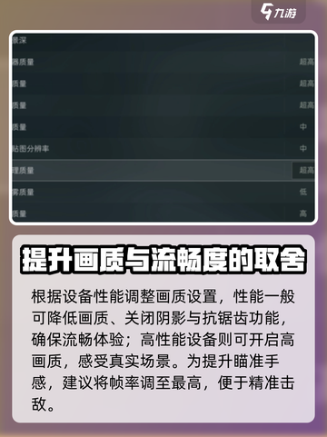 三角洲行动🔥画质设置技巧，画面党必看！截图3