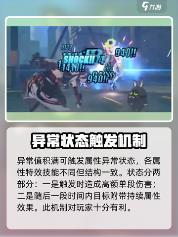 绝区零🔥异常值看法大揭秘！玩家必看👇截图3
