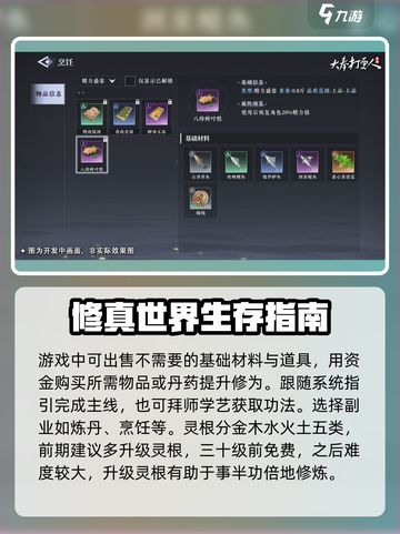 大奉打更人手游和平模式玩法大全介绍截图4