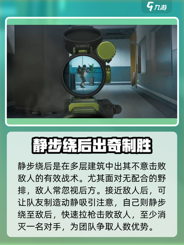 三角洲行动⚡静步技巧大揭秘，吃鸡必备！截图3