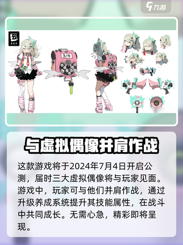 绝区零🔥虚拟偶像阵营大起底，游戏党必看！截图4