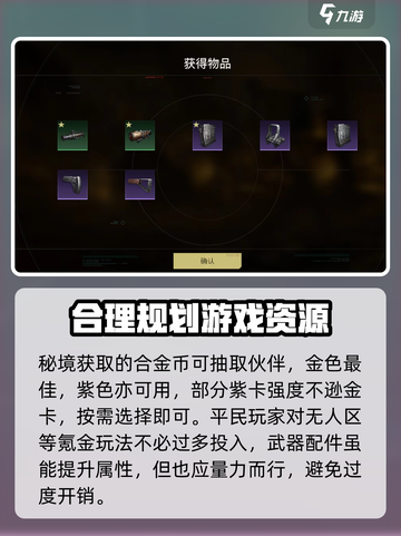 破碎之地平民玩家必看🔥超详细玩法攻略来啦！截图5