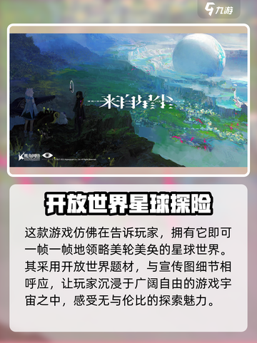 来自星尘✨：不是手游？真相让你意想不到！截图3